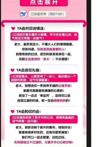 综合资讯,燕云十六声