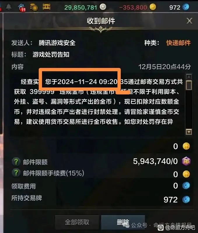 命运方舟,命运方舟