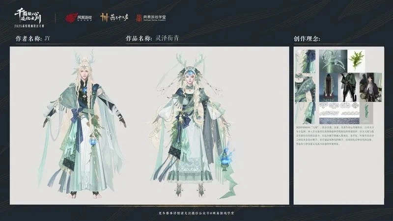 燕云十六声,燕云十六声