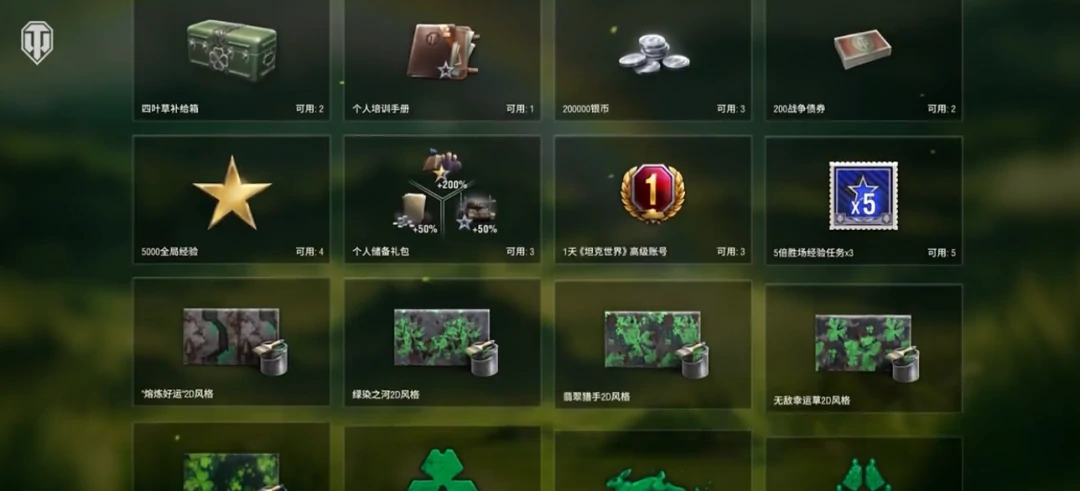 坦克世界,翡翠岛交易会,金币坦克,坦克世界