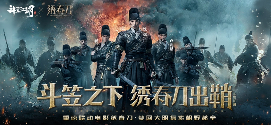 综合资讯,燕云十六声