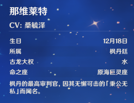 原神,原神,丝柯克,角色卡,原神