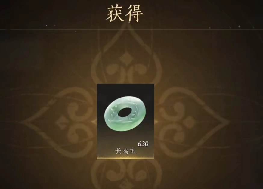 燕云十六声,燕云十六声