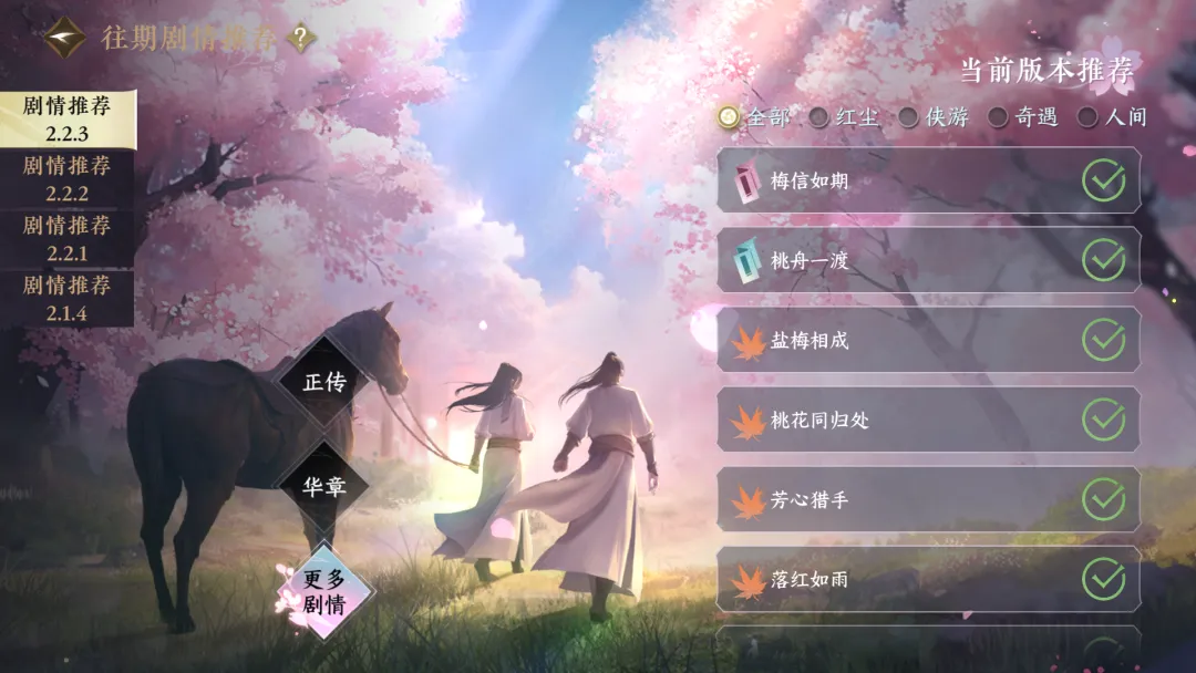 逆水寒手游,逆水寒