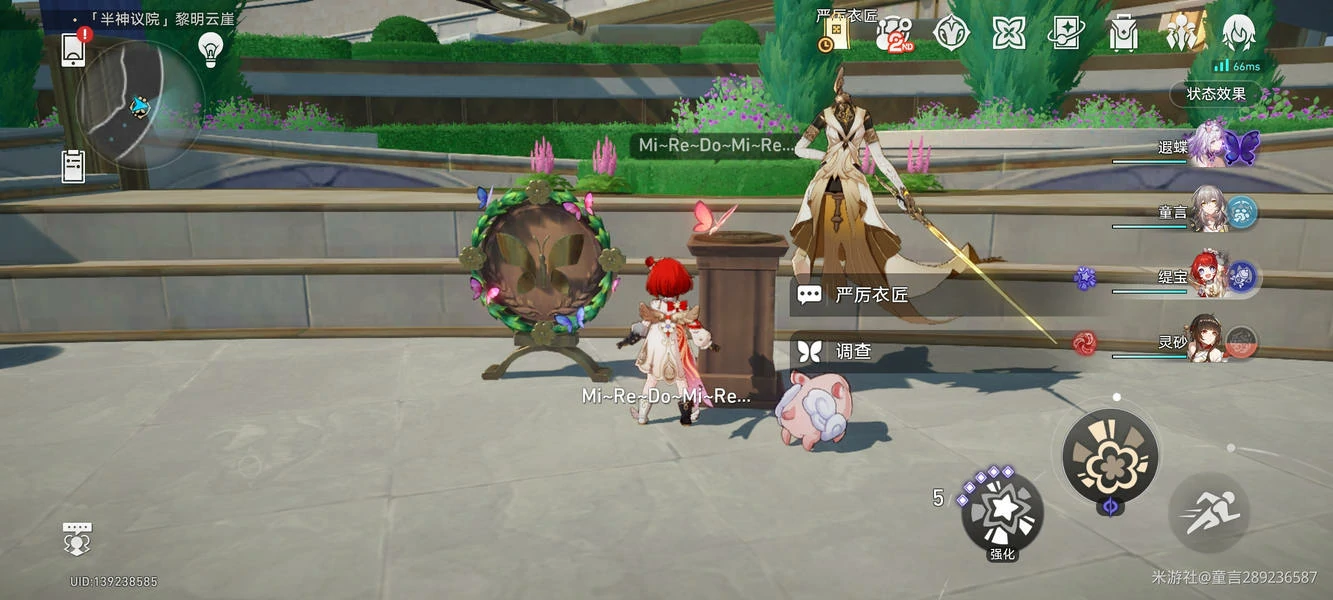 崩坏：星穹铁道,虫鸣秘闻,朝圣之路,星穹铁道