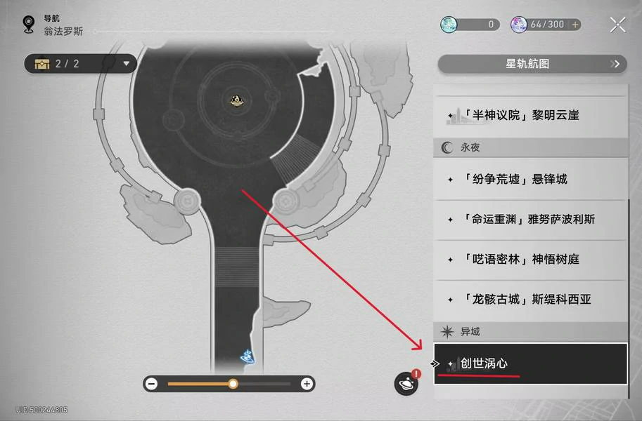 崩坏：星穹铁道,玻吕茜亚,获取攻略,星穹铁道
