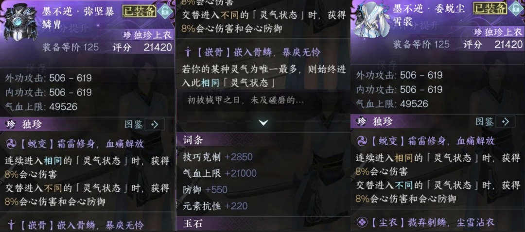 逆水寒手游,逆水寒