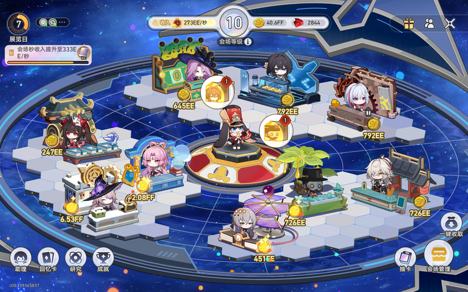 崩坏：星穹铁道,星铁world,好友排名,星穹铁道