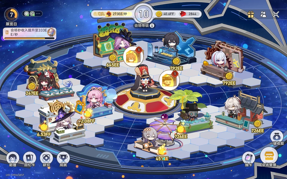 崩坏：星穹铁道,星铁world,好友排名,星穹铁道