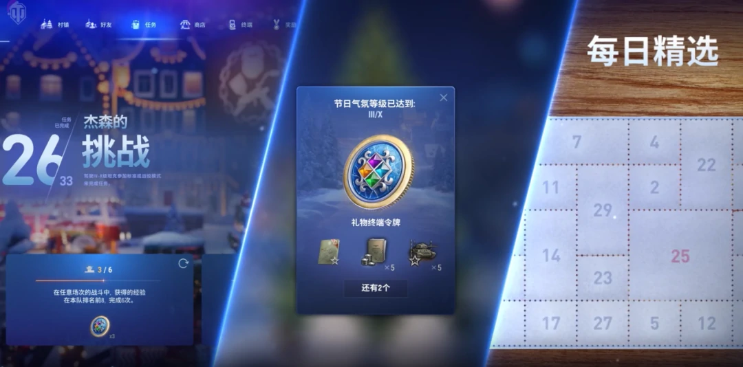 坦克世界,坦克世界