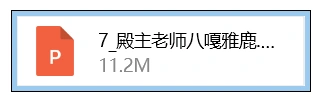燕云十六声,燕云十六声