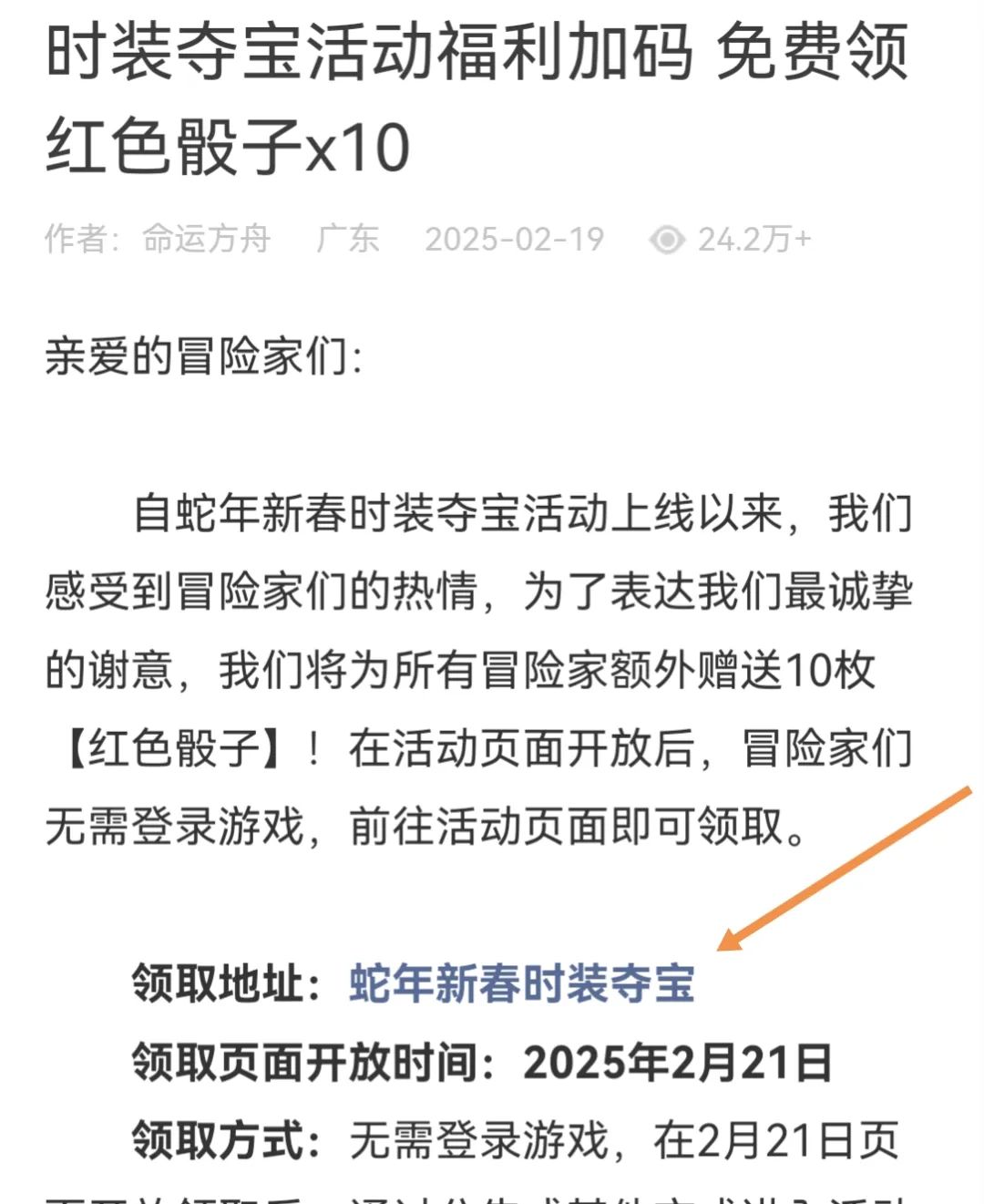 命运方舟,命运方舟