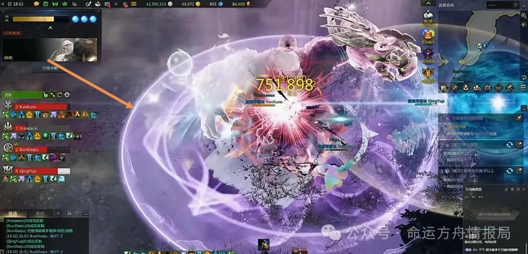 命运方舟,命运方舟