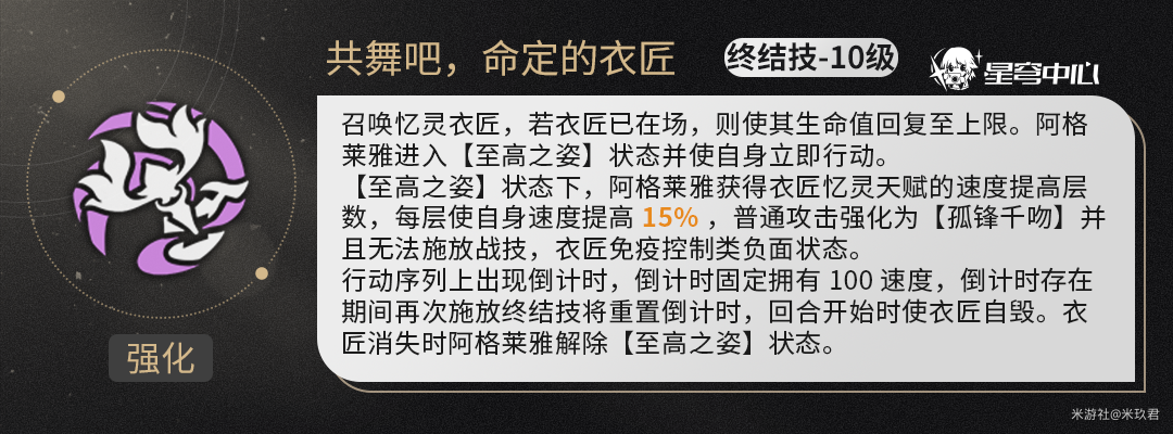 崩坏：星穹铁道,星穹铁道
