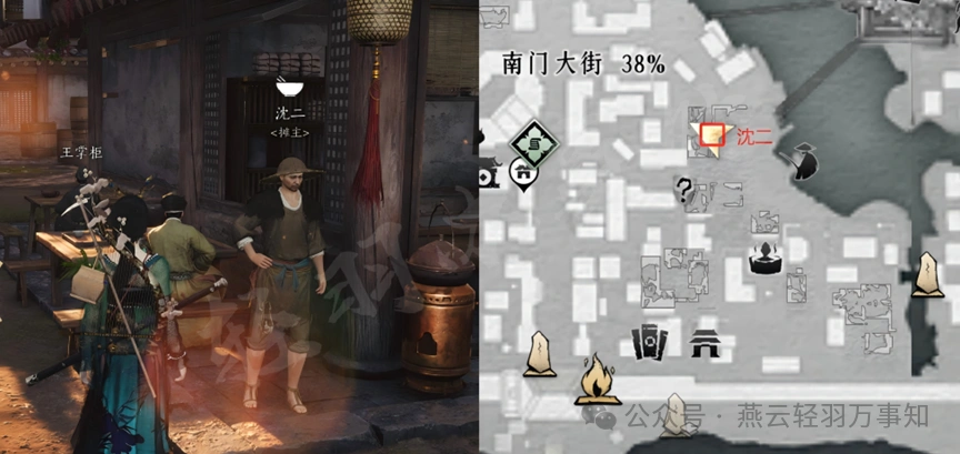 燕云十六声,燕云十六声