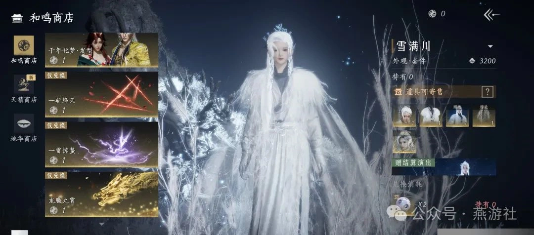 燕云十六声,八音窍,袅袅之音,燕云十六声