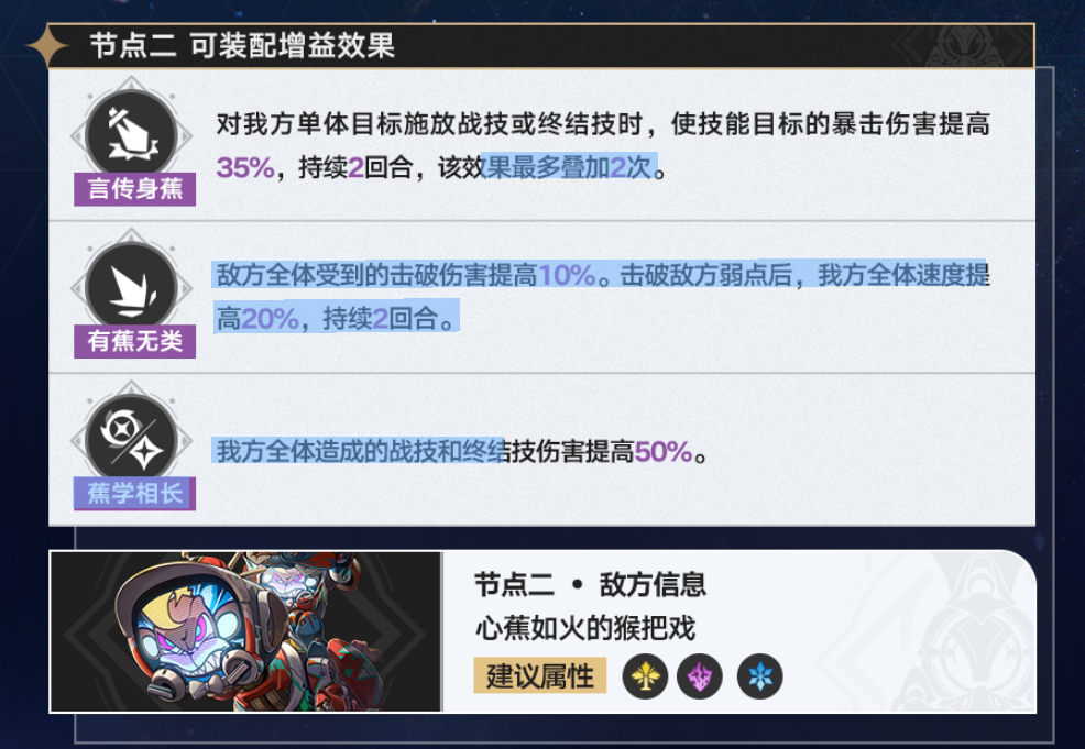 崩坏：星穹铁道