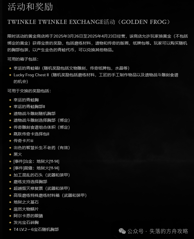命运方舟,steam,发行,命运方舟,steam