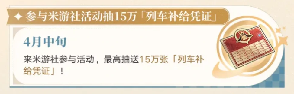 崩坏：星穹铁道