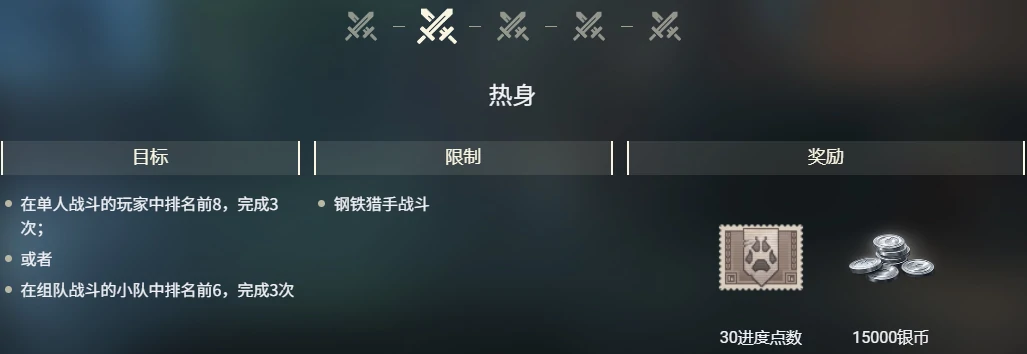 坦克世界,翡翠岛交易会,四叶草补给品,坦克世界