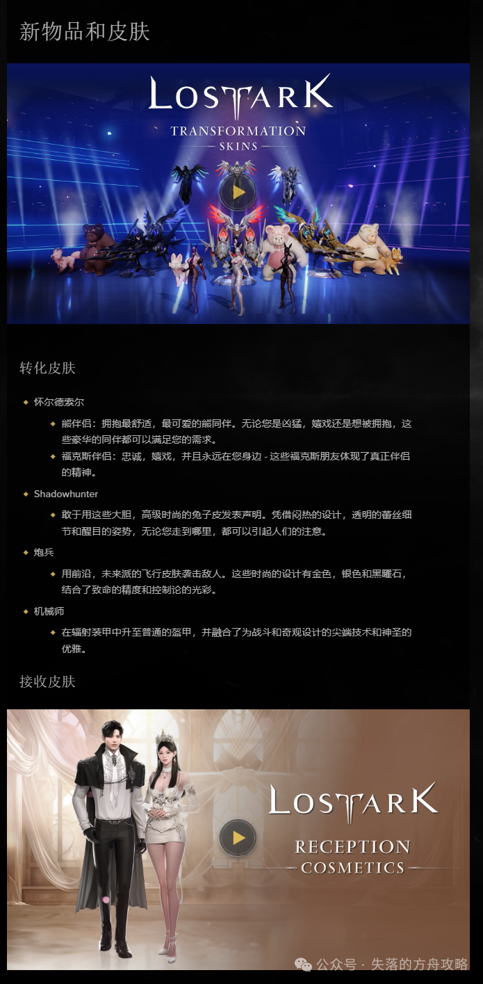 命运方舟,steam,发行,命运方舟,steam