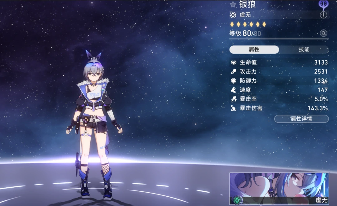 崩坏：星穹铁道