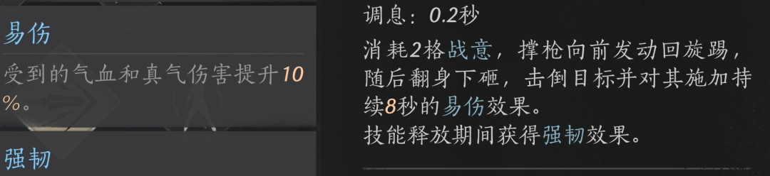 燕云十六声,燕云十六声