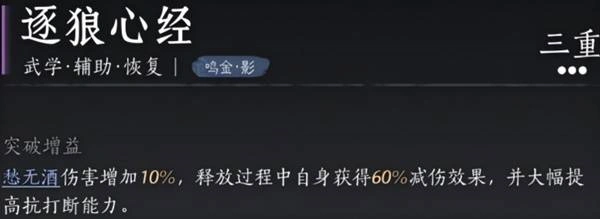 攻略,燕云十六声