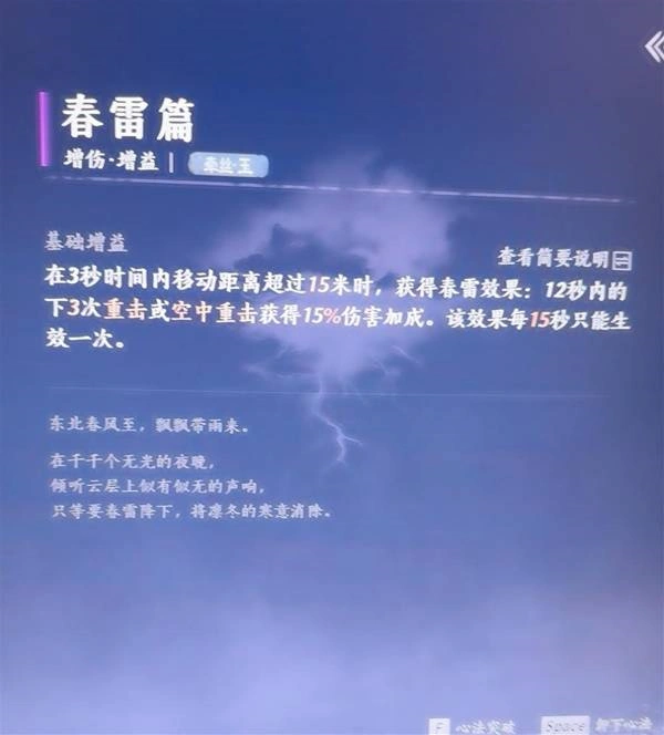 燕云十六声,燕云十六声
