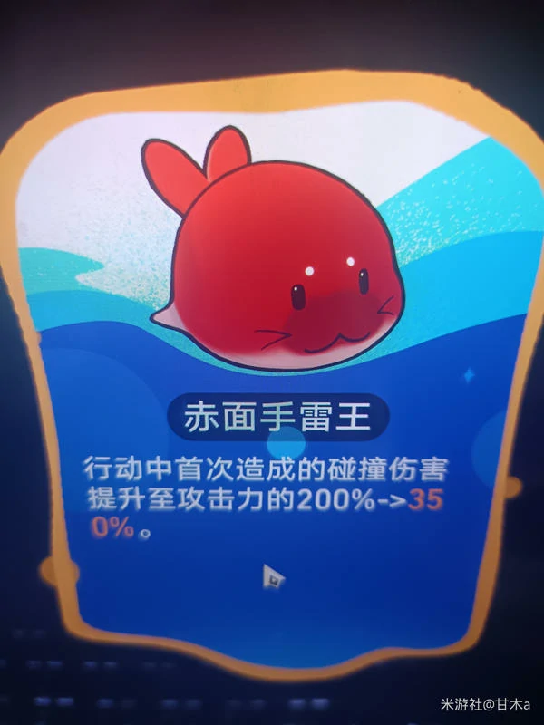 崩坏：星穹铁道,V3.2,豹豹碰碰大作战,星穹铁道