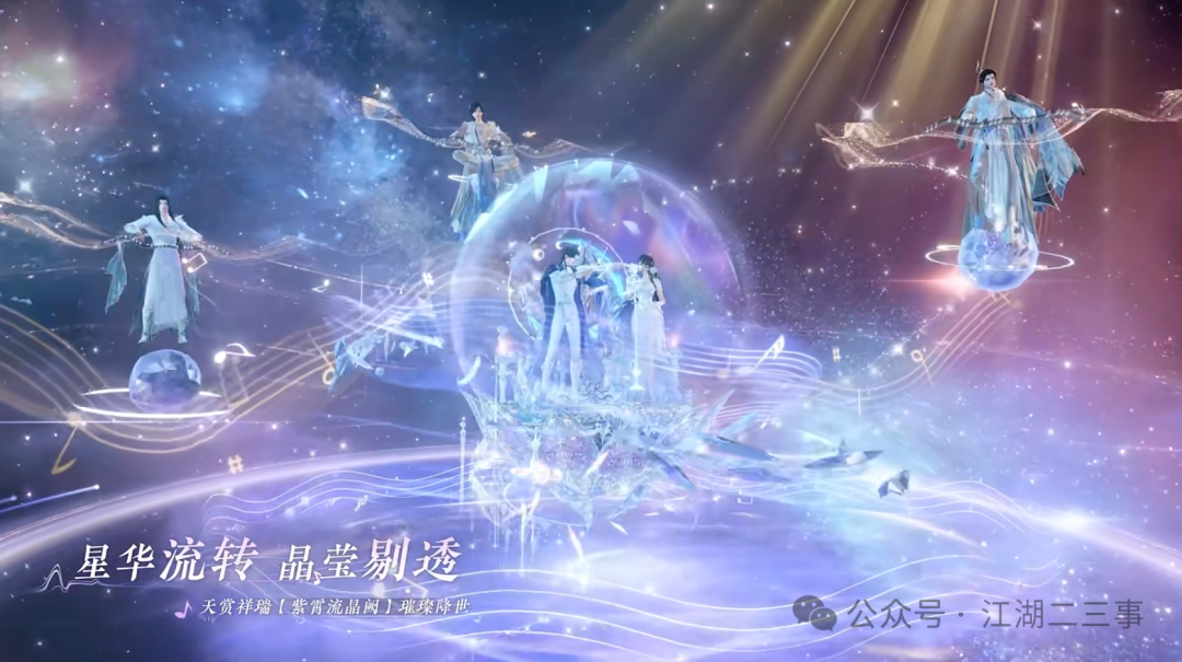 逆水寒手游,逆水寒
