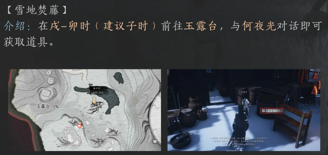 燕云十六声,燕云十六声