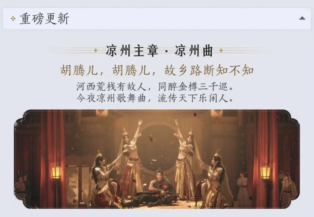 燕云十六声,燕云十六声