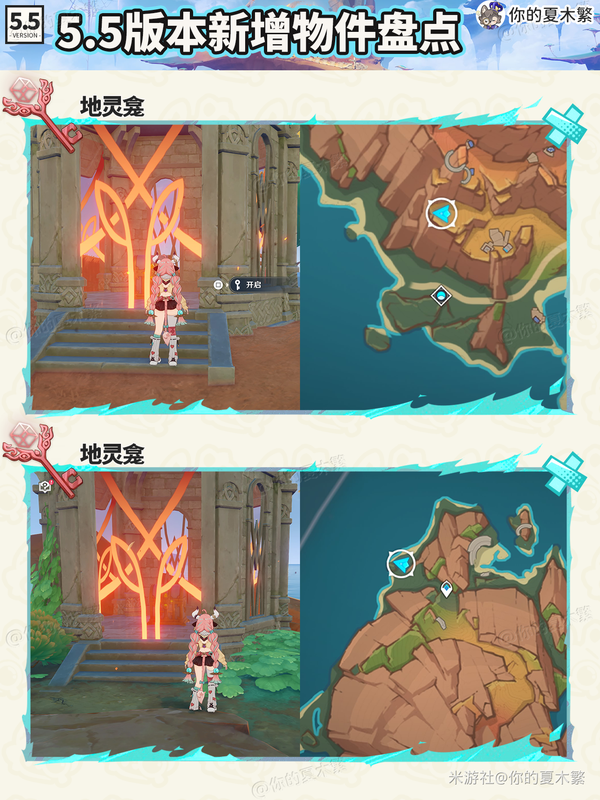 原神,5.5版本,新增物品,原神