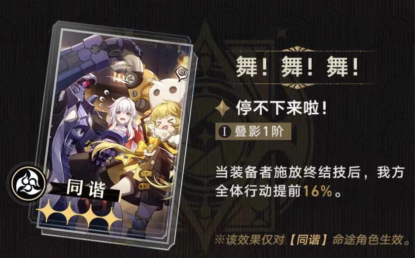 崩坏:星穹铁道