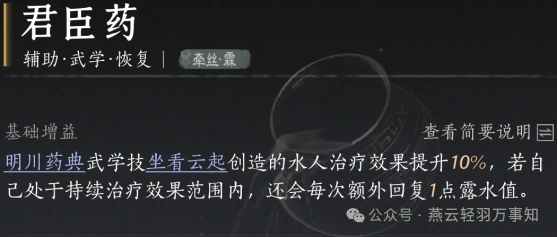 燕云十六声,燕云十六声