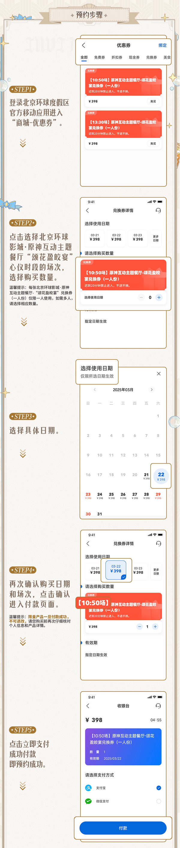 原神,环球联动,玩法,原神