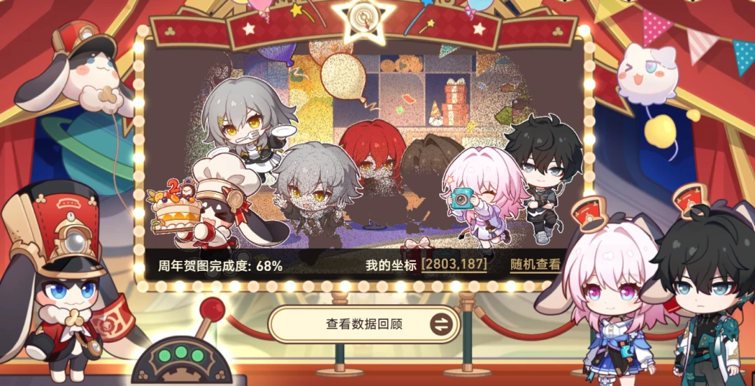 崩坏：星穹铁道