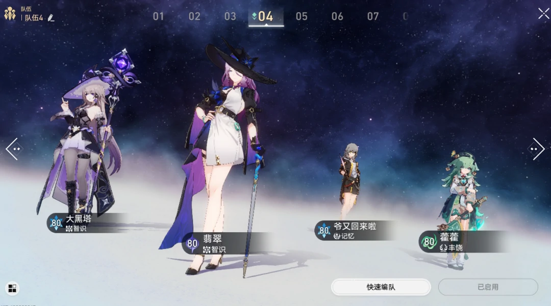 崩铁,末日幻影,满星阵容