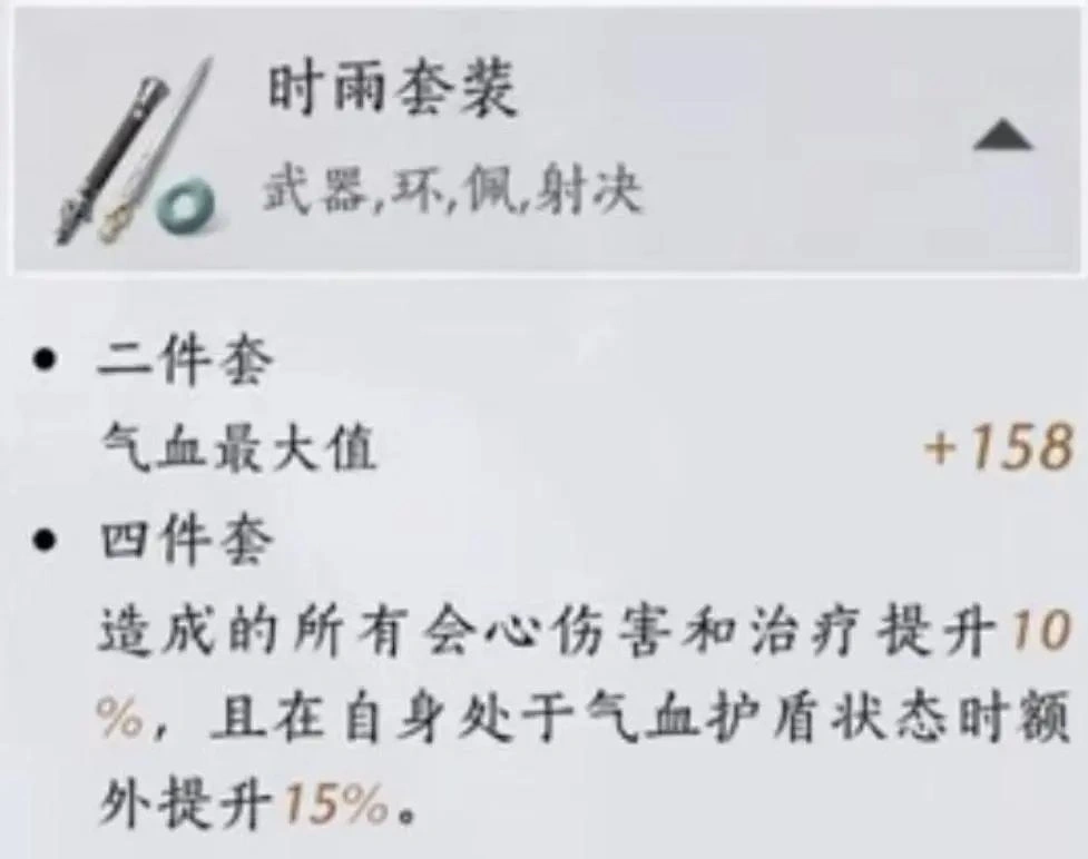 燕云十六声,燕云十六声