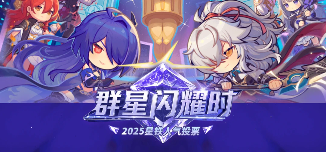 崩坏：星穹铁道