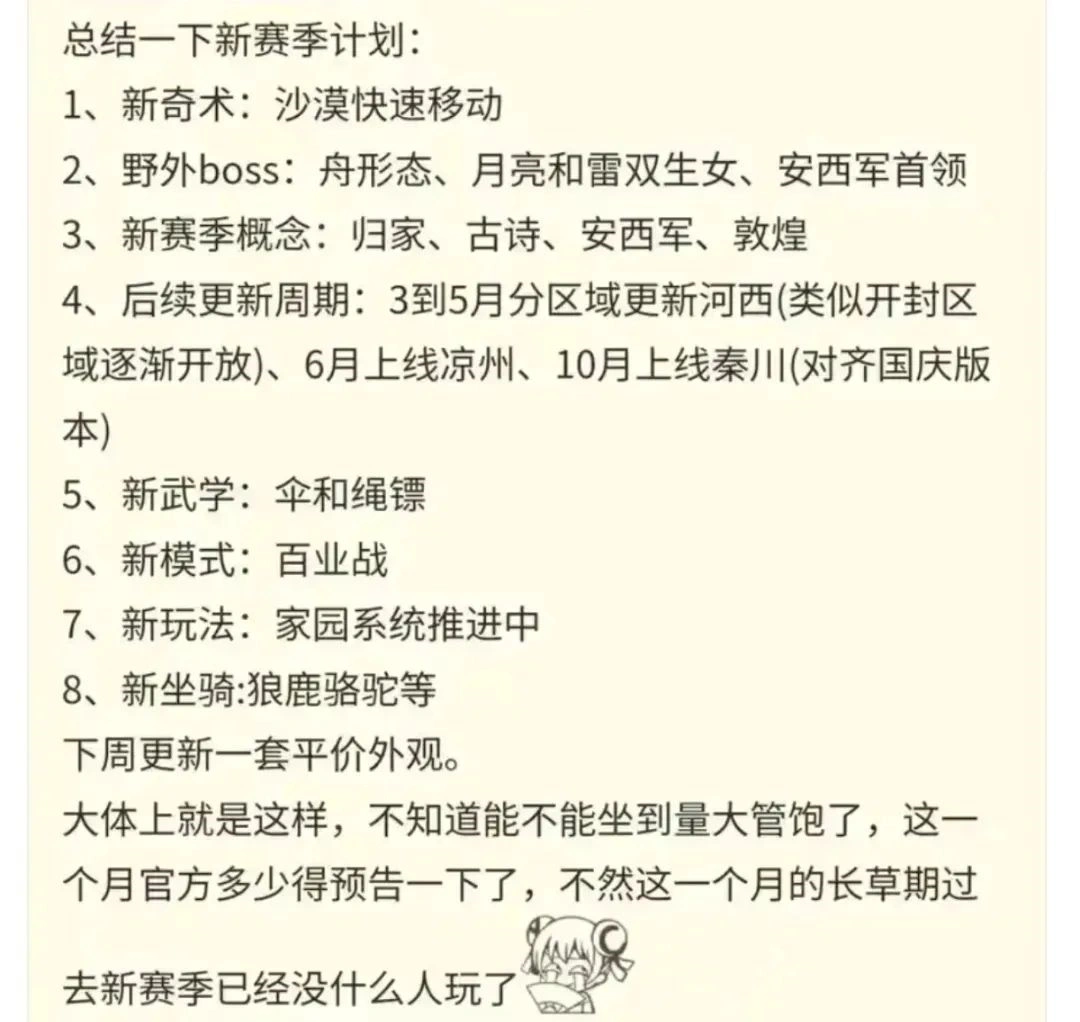 燕云十六声,策划,骗案,燕云十六声
