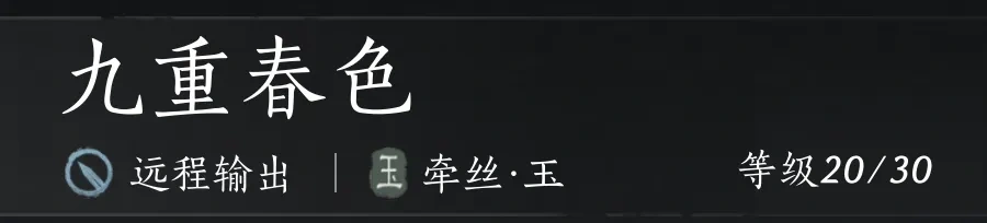 燕云十六声,燕云十六声