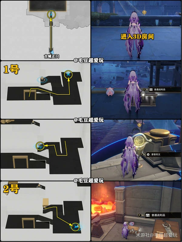 崩坏：星穹铁道,龙骸古城,斯缇科西亚,星穹铁道