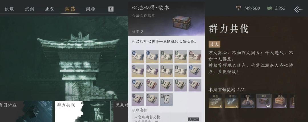 燕云十六声,心法,新手,燕云十六声