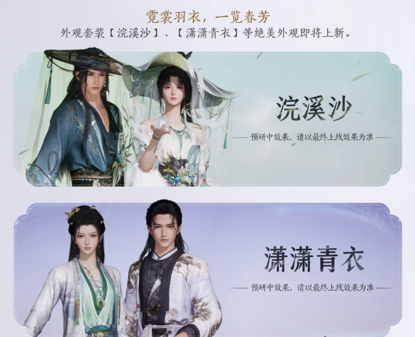 燕云十六声,性别转换,百业战,燕云十六声