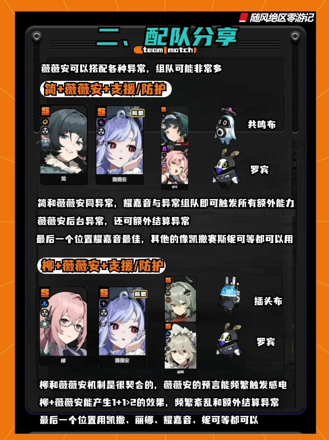 崩坏：星穹铁道,绝区零