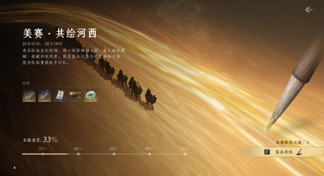 燕云十六声,燕云十六声