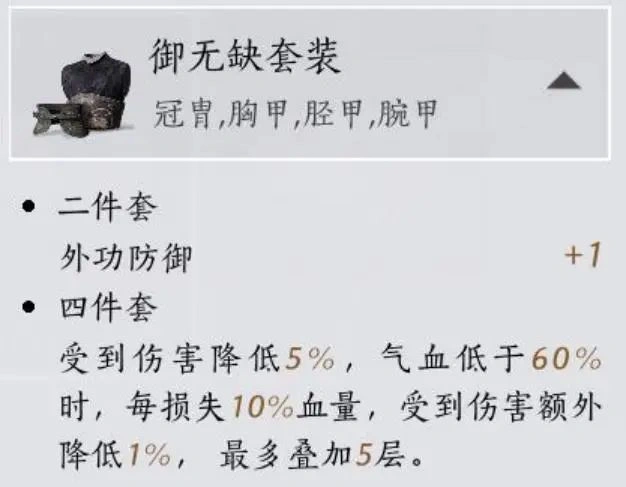 燕云十六声,燕云十六声
