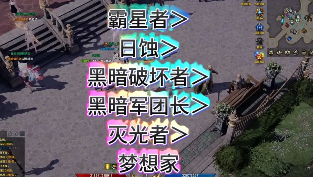 命运方舟,命运方舟